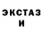 ЭКСТАЗИ 99% Lizardo