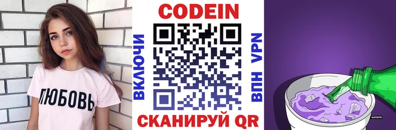 Codein Purple Drank  где найти наркотики  mega онион  Алагир 